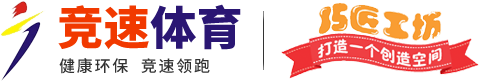 河(hé)南(nán)省競速體(tǐ)育設施有限公司